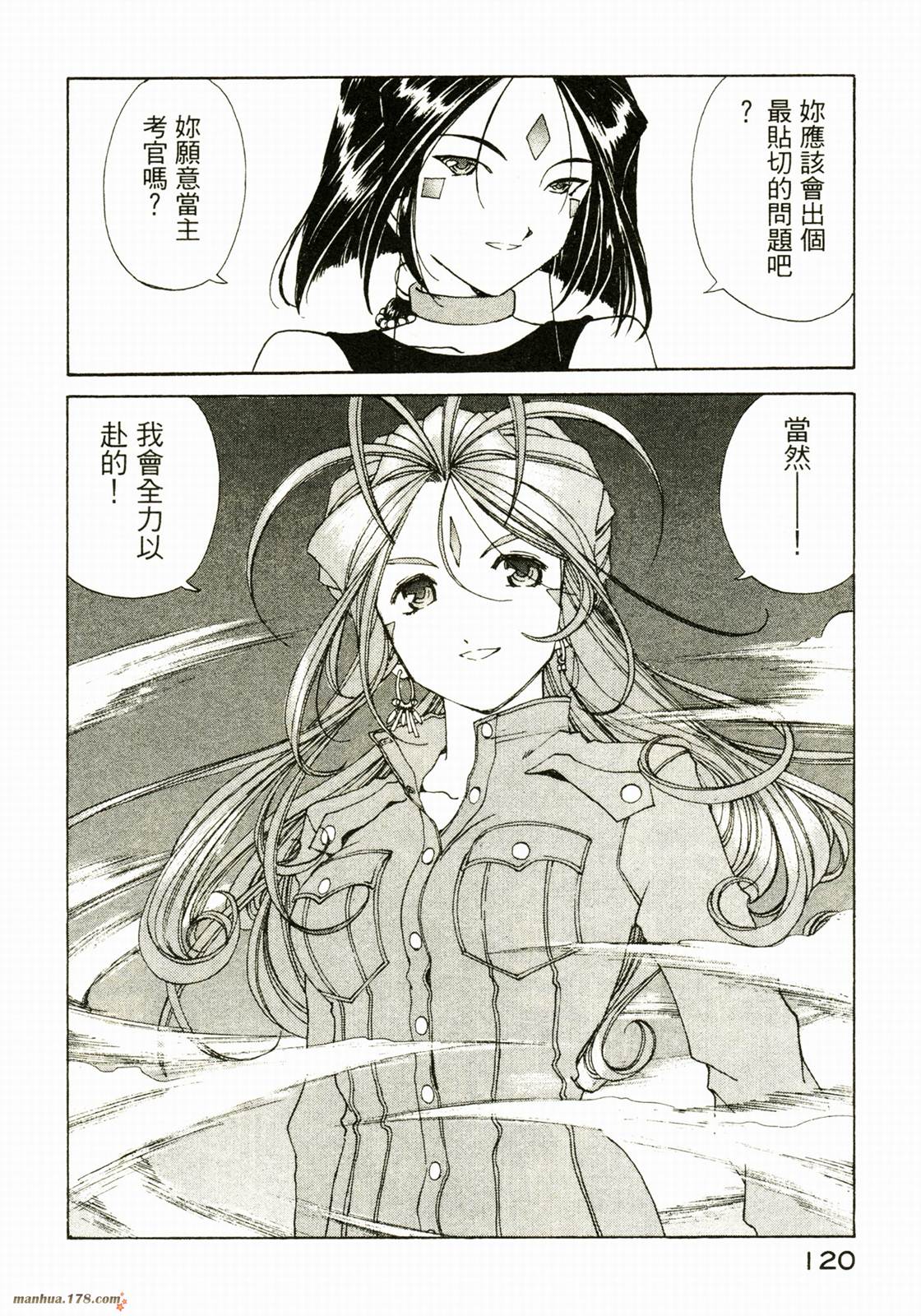 我的女神第29卷图