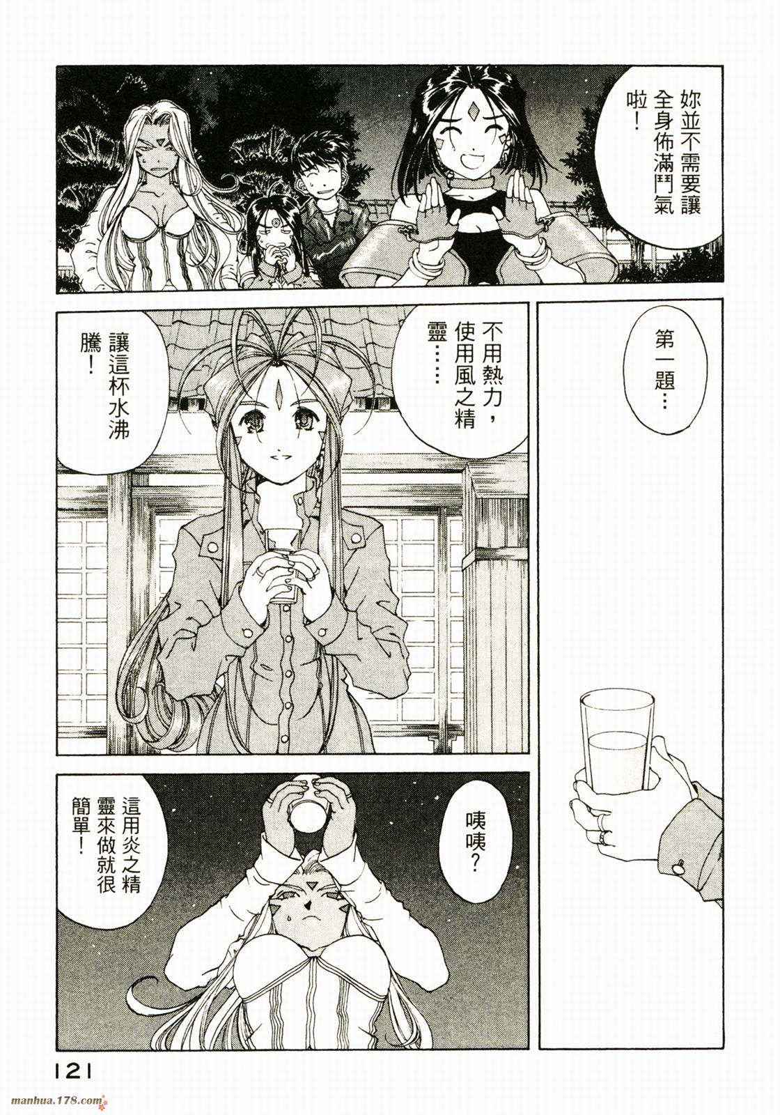 我的女神第29卷图