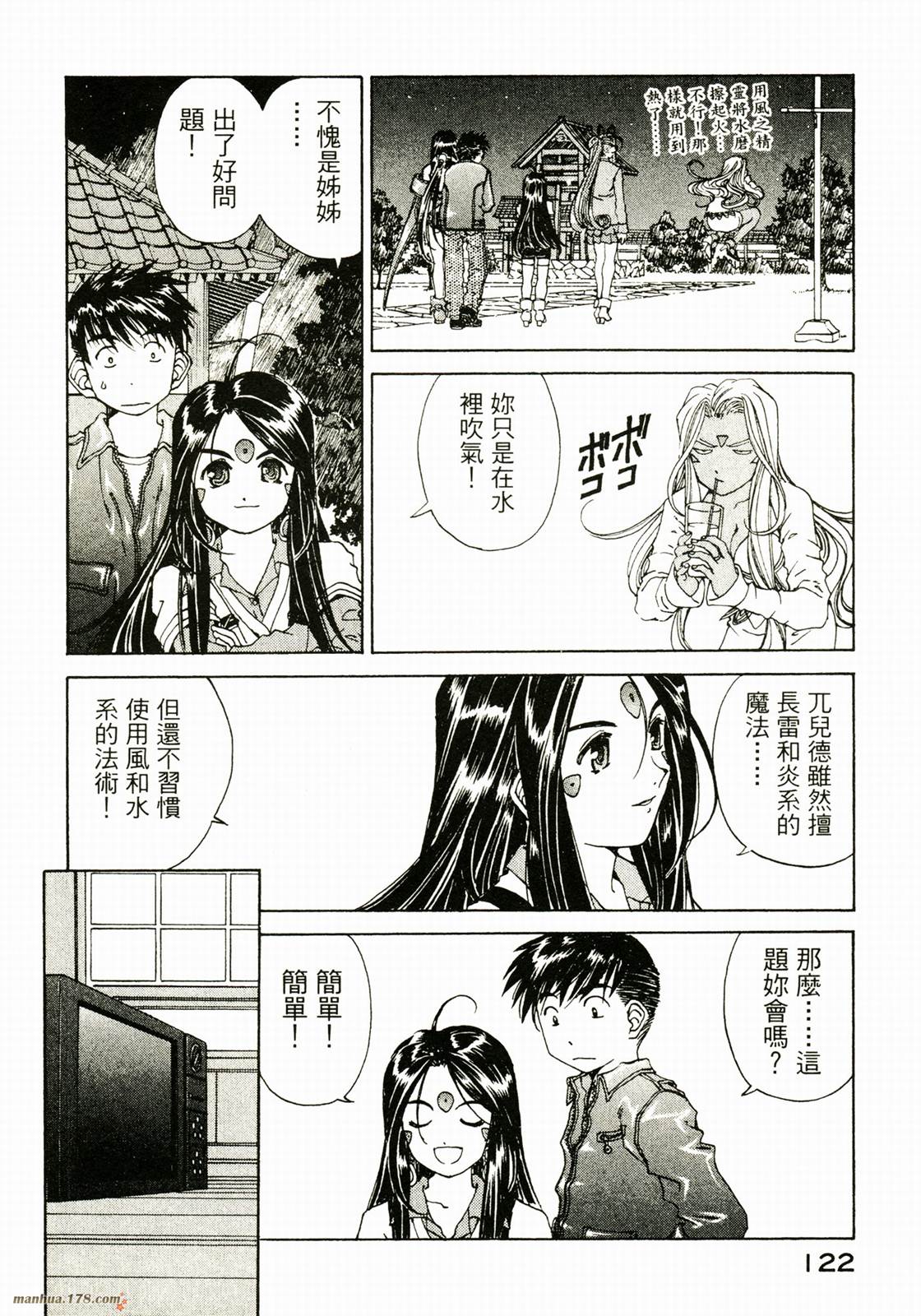 我的女神第29卷图