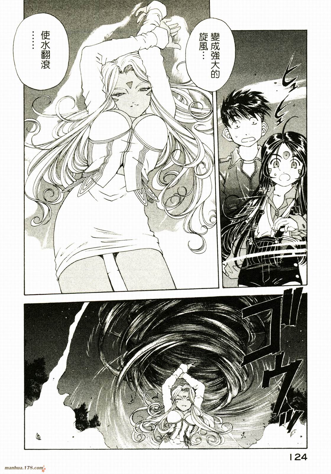 我的女神第29卷图