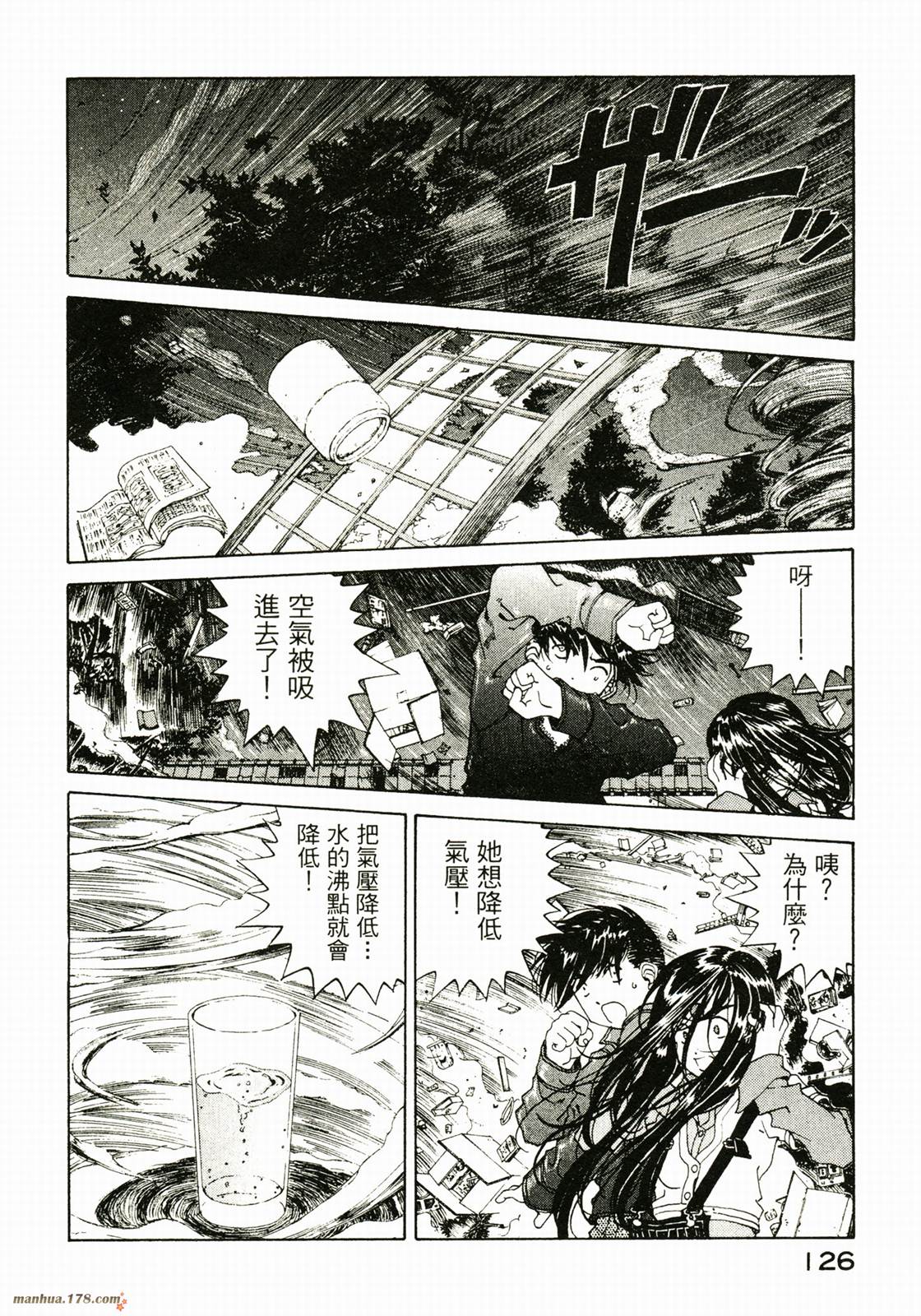 我的女神第29卷图