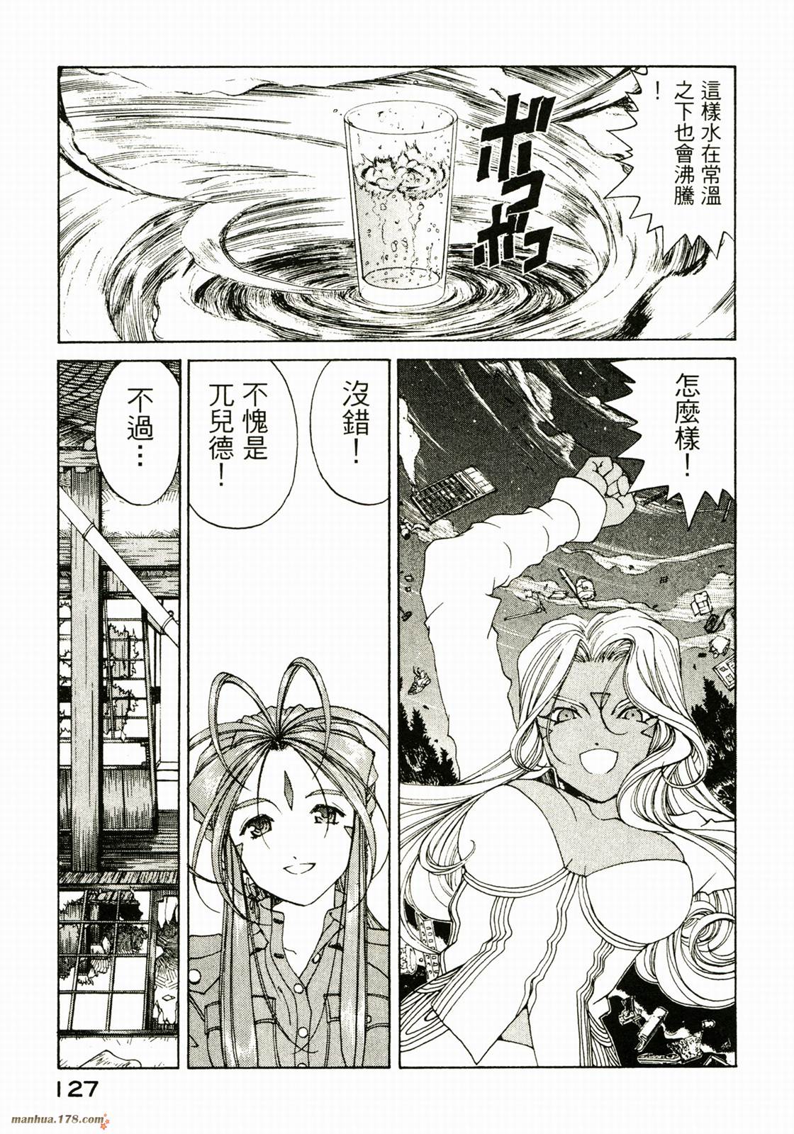 我的女神第29卷图