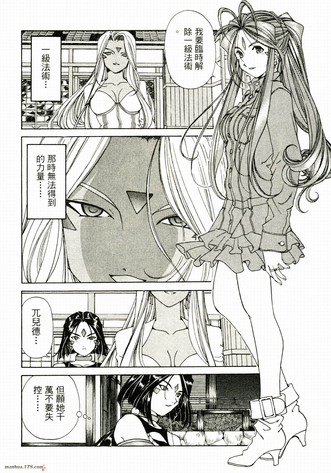 我的女神第29卷图