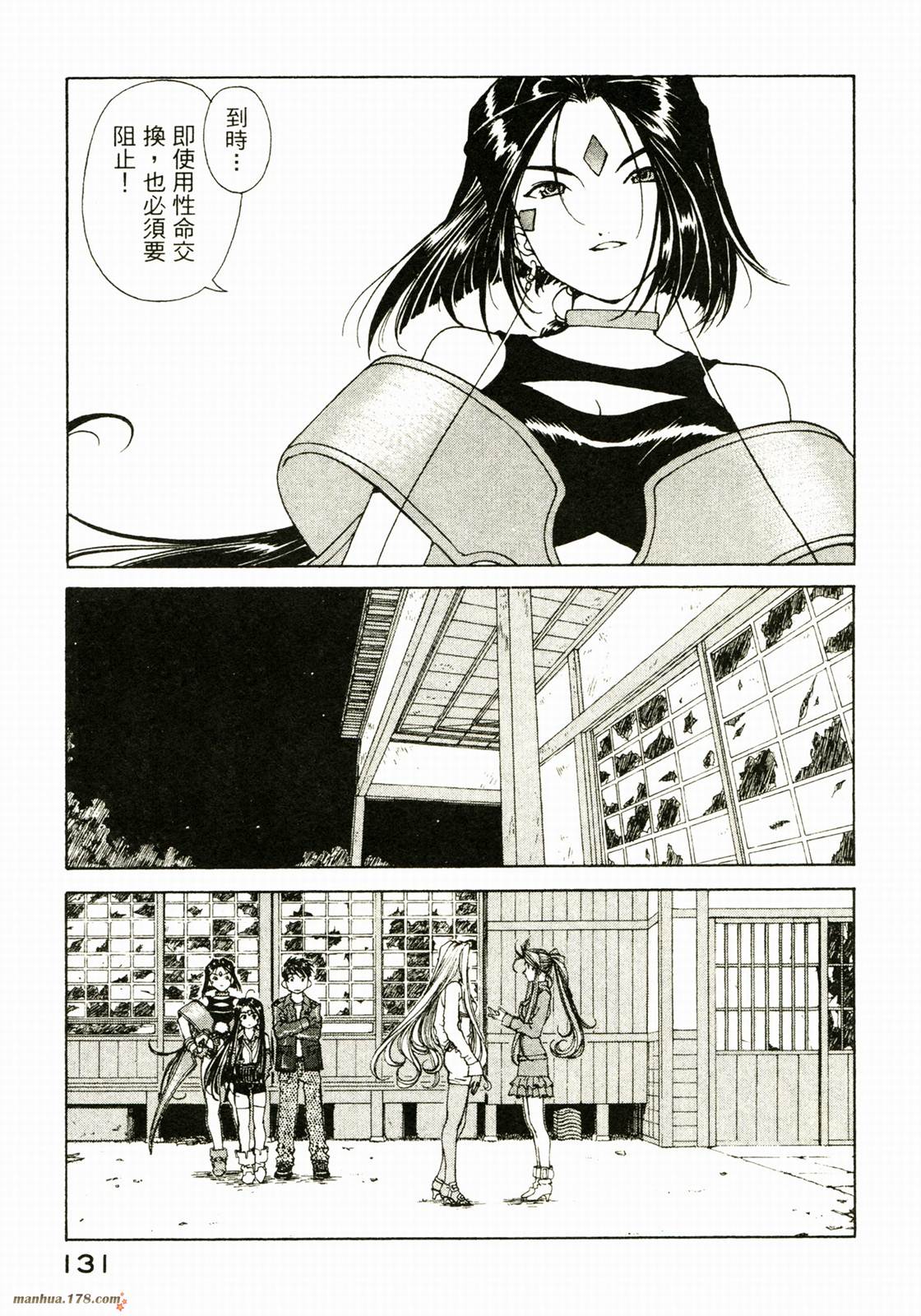 我的女神第29卷图