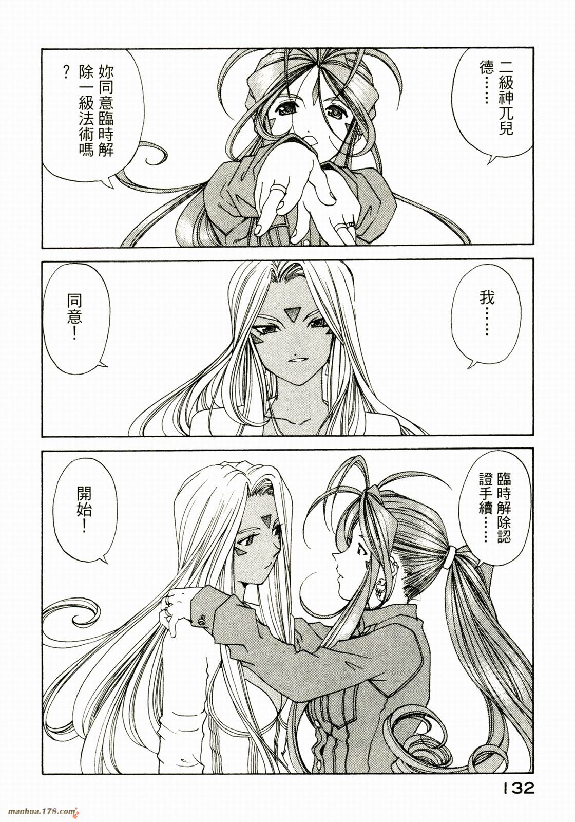 我的女神第29卷图