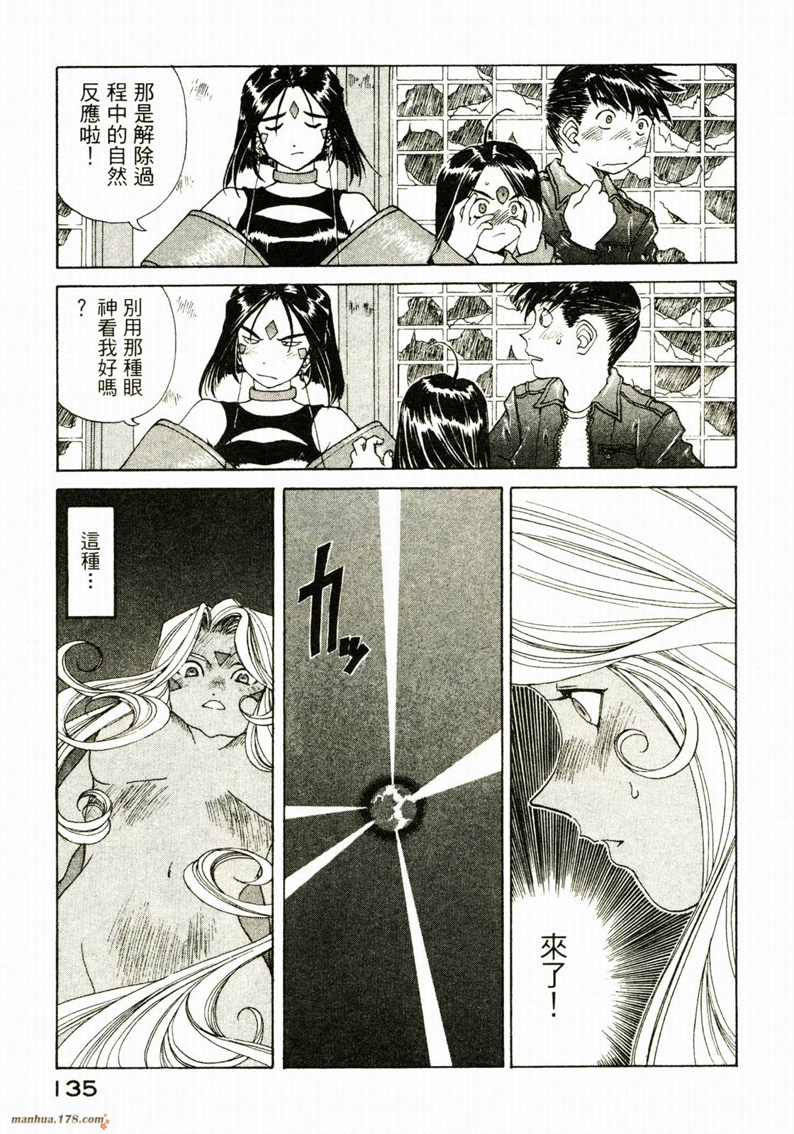 我的女神第29卷图