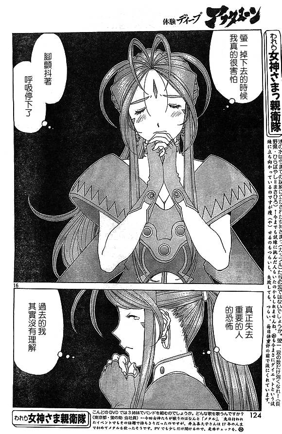 我的女神第299话图