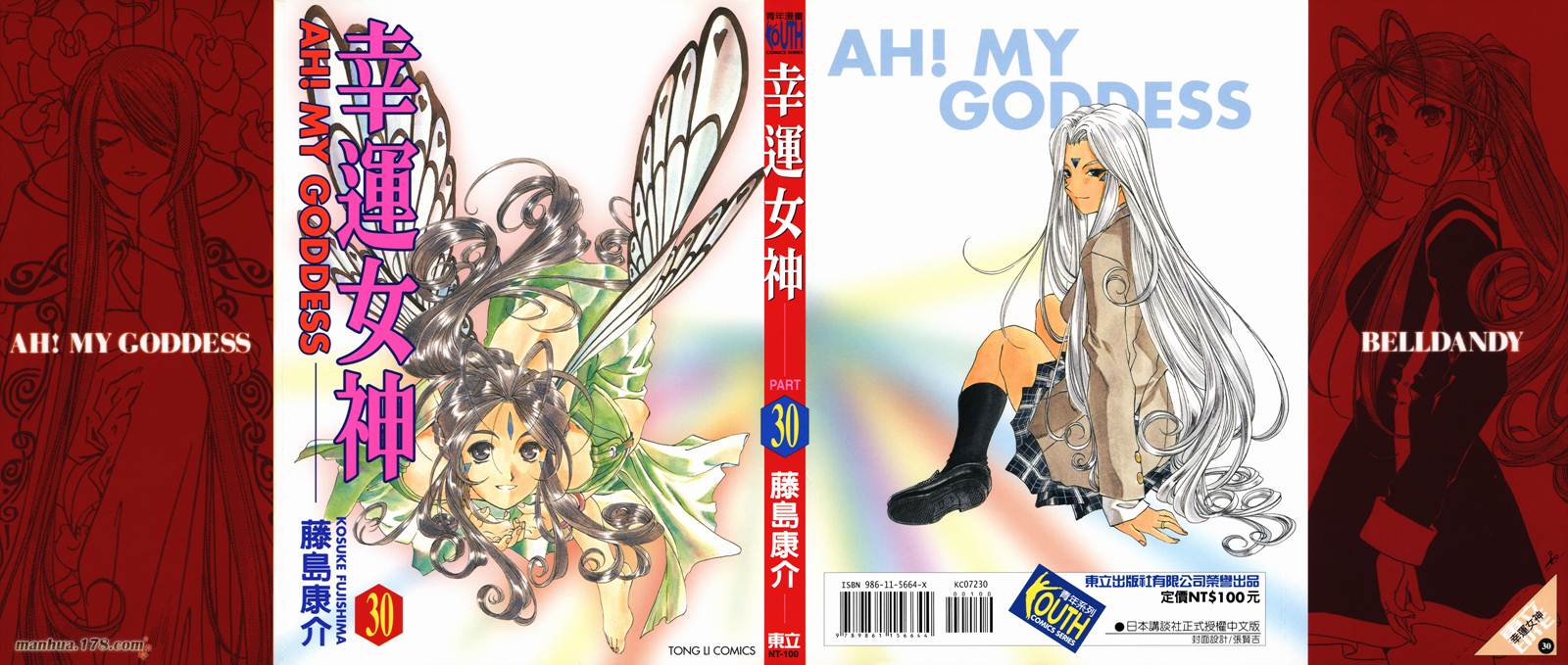 我的女神第30卷图