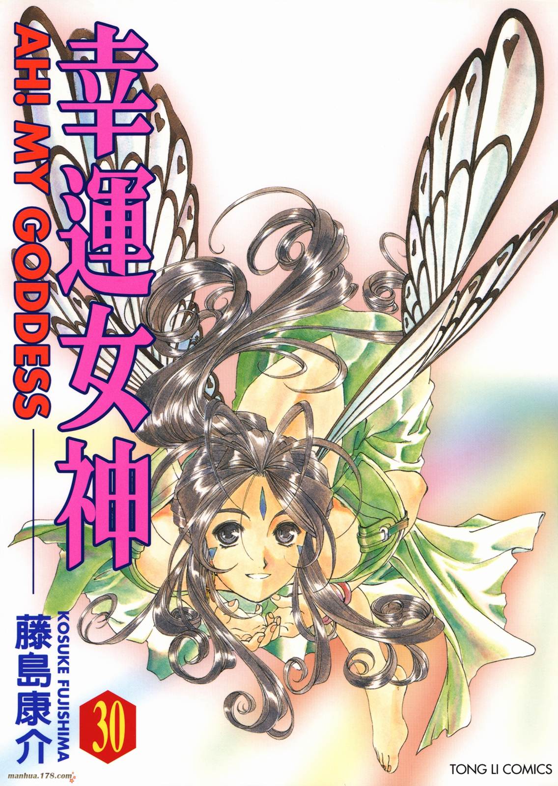 我的女神第30卷图