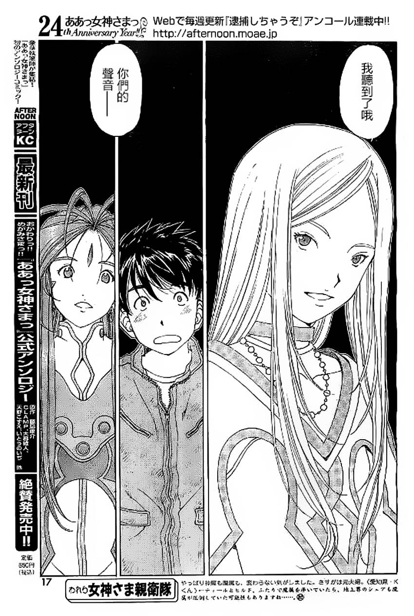 我的女神第300话图