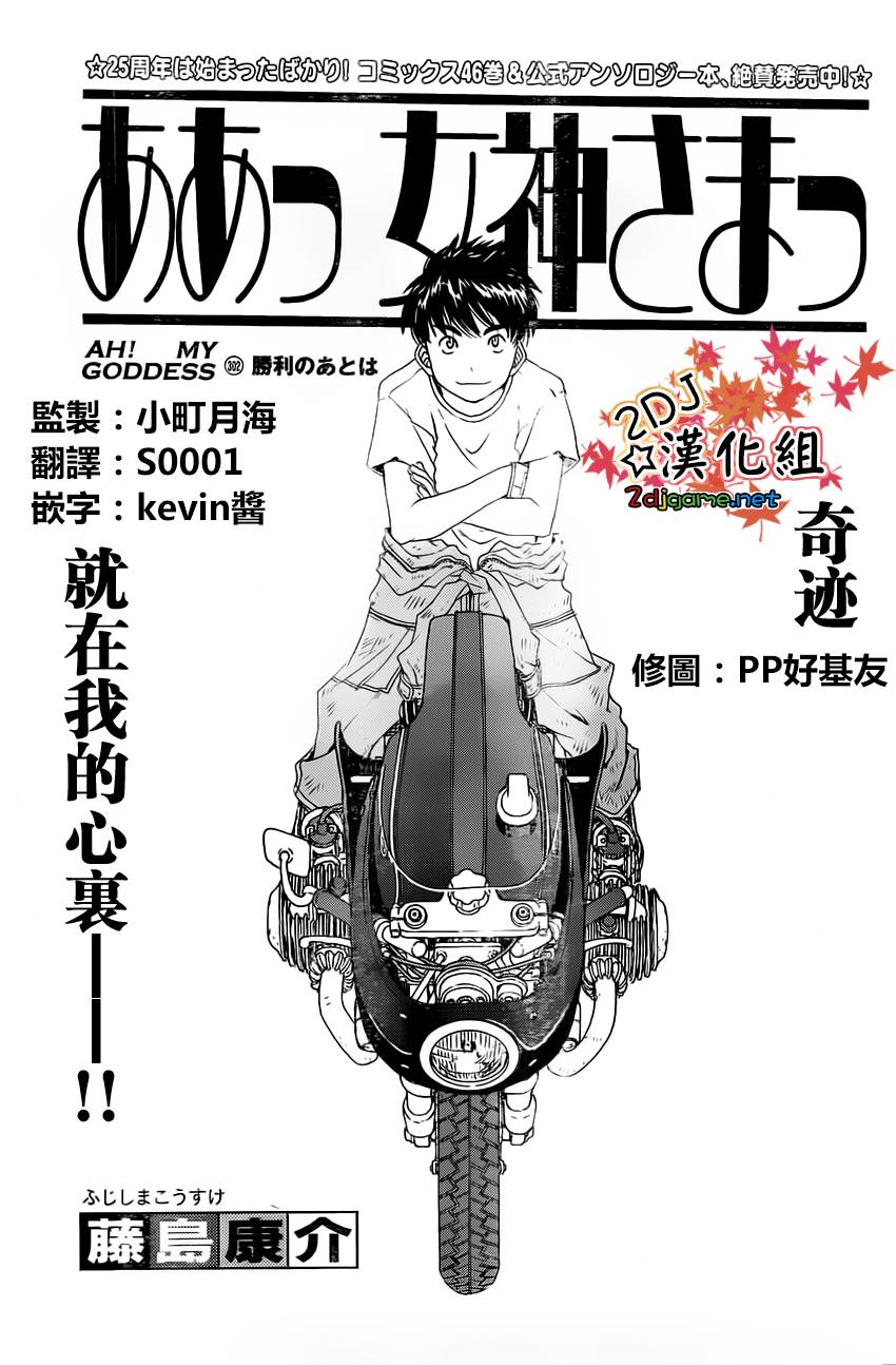 我的女神第302话图