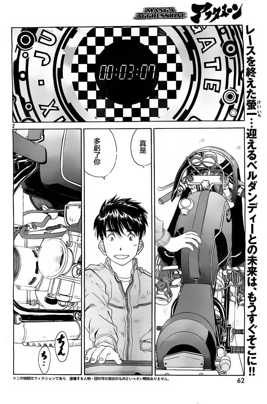 我的女神第302话图