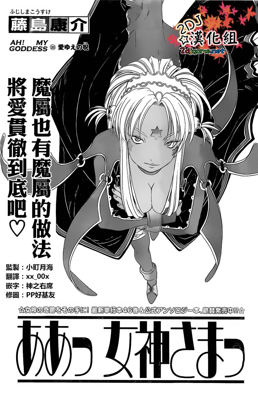 我的女神第303话图