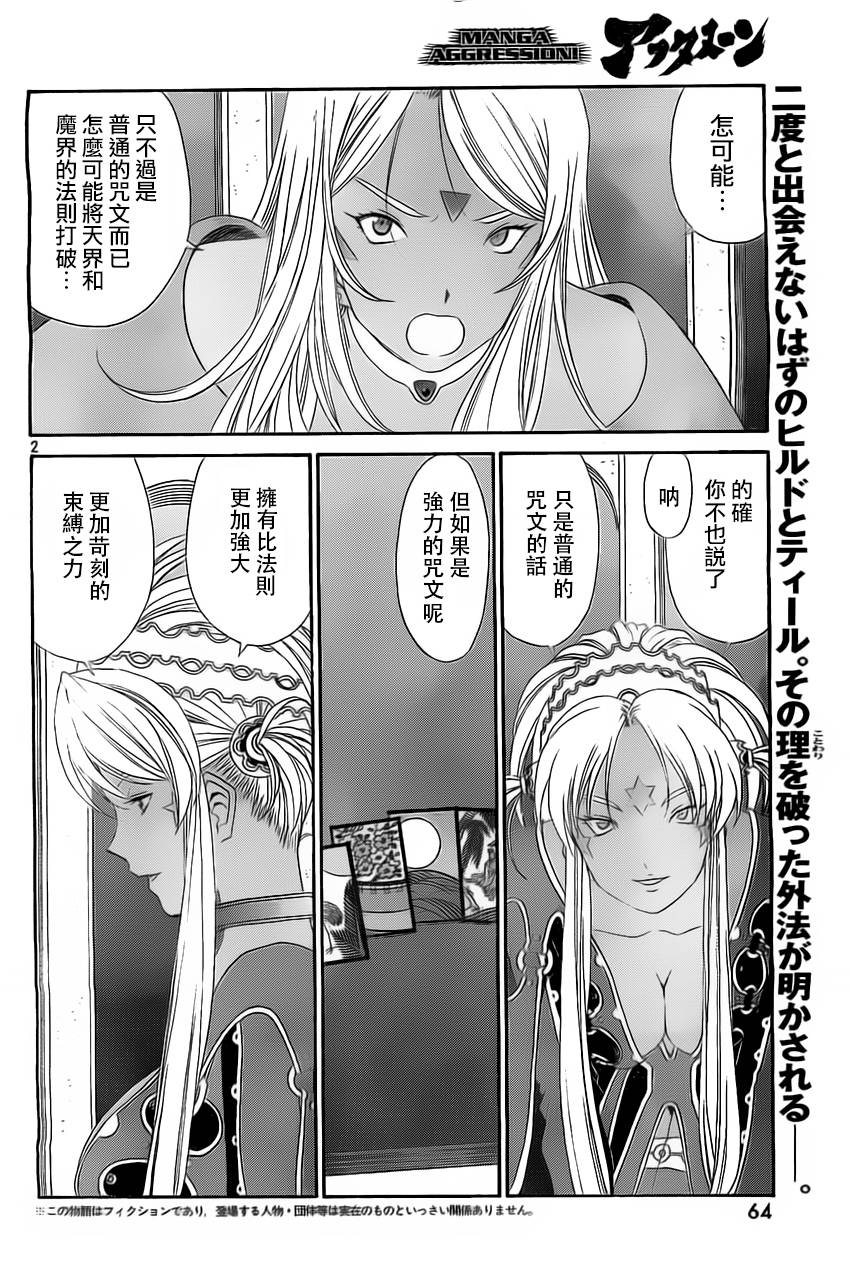 我的女神第303话图