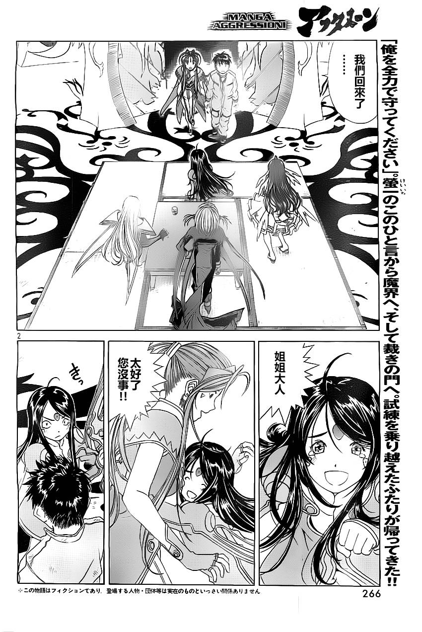 我的女神第304话图