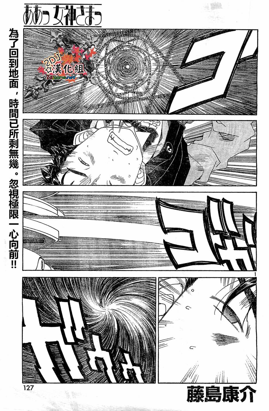 我的女神第306话图