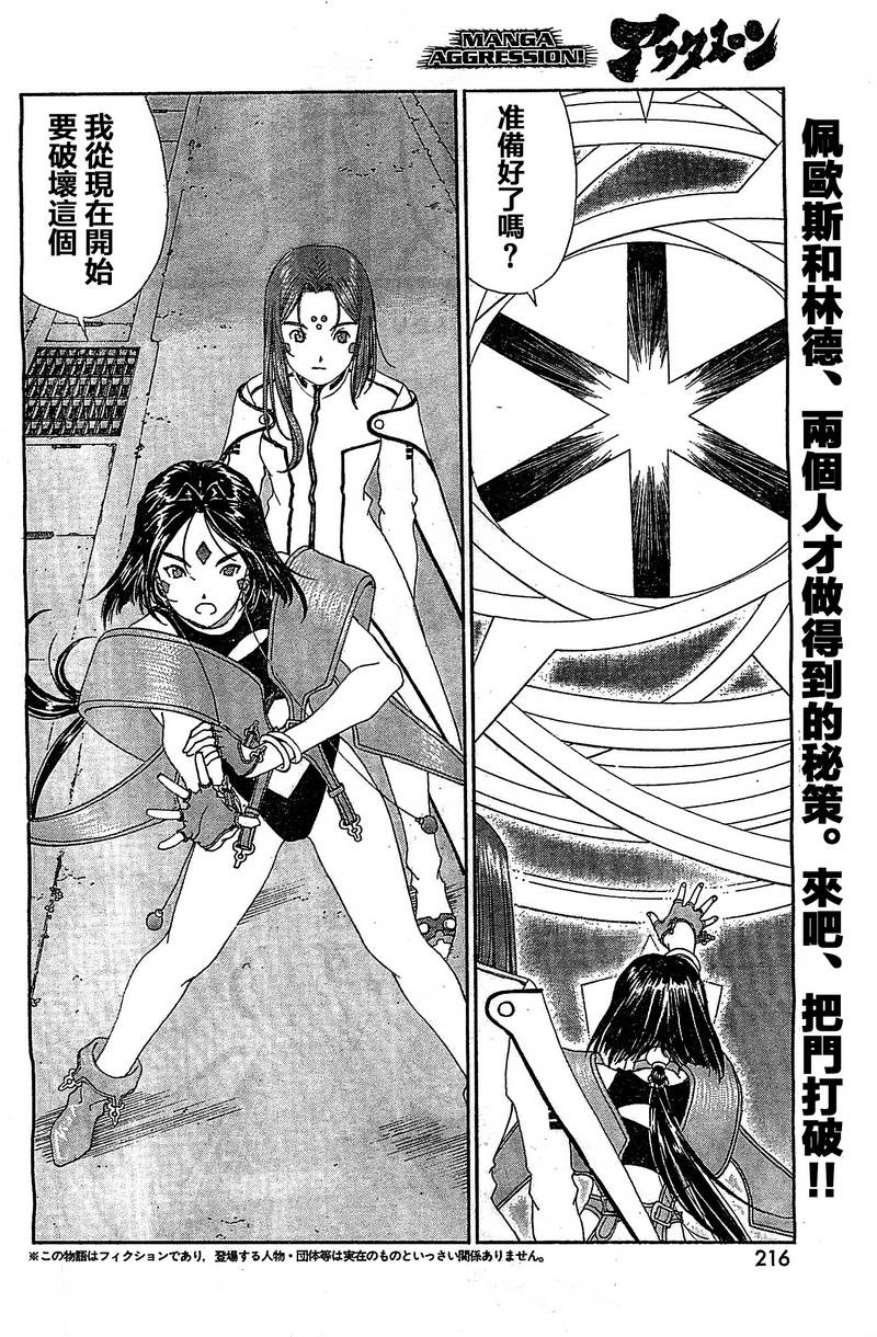 我的女神第307话图