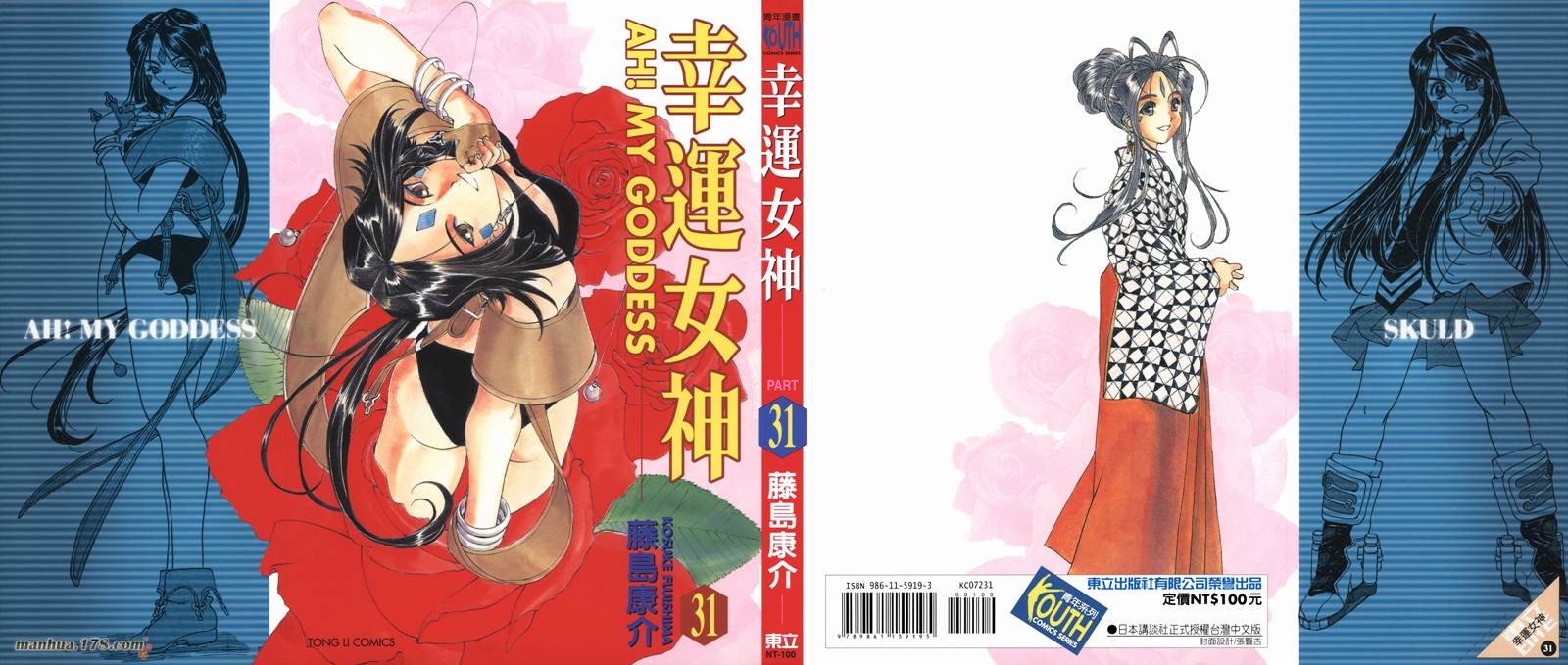 我的女神第31卷图