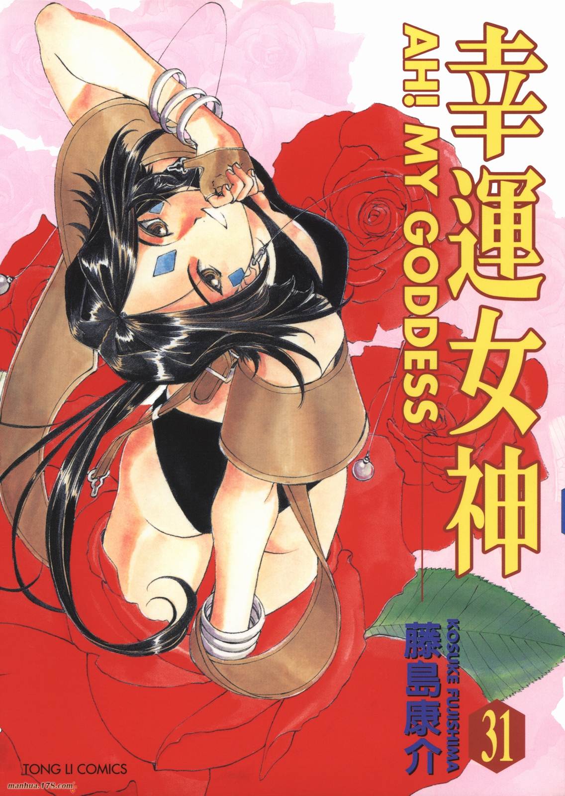 我的女神第31卷图