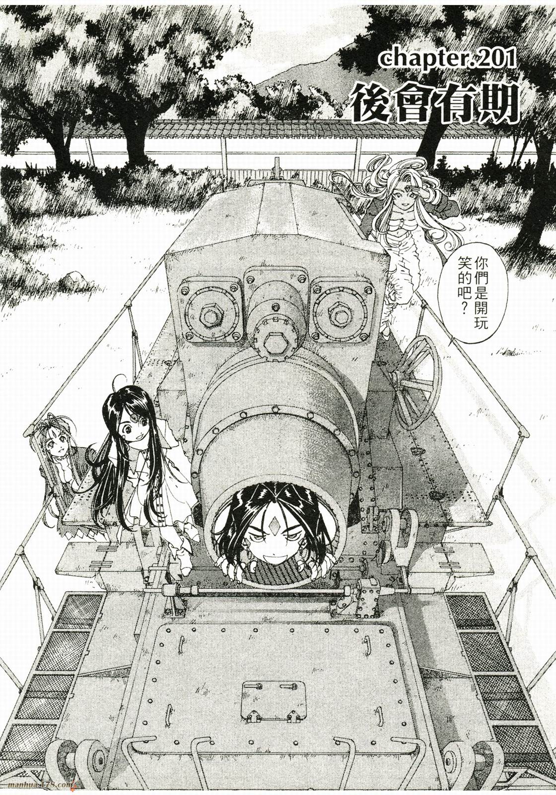 我的女神第32卷图