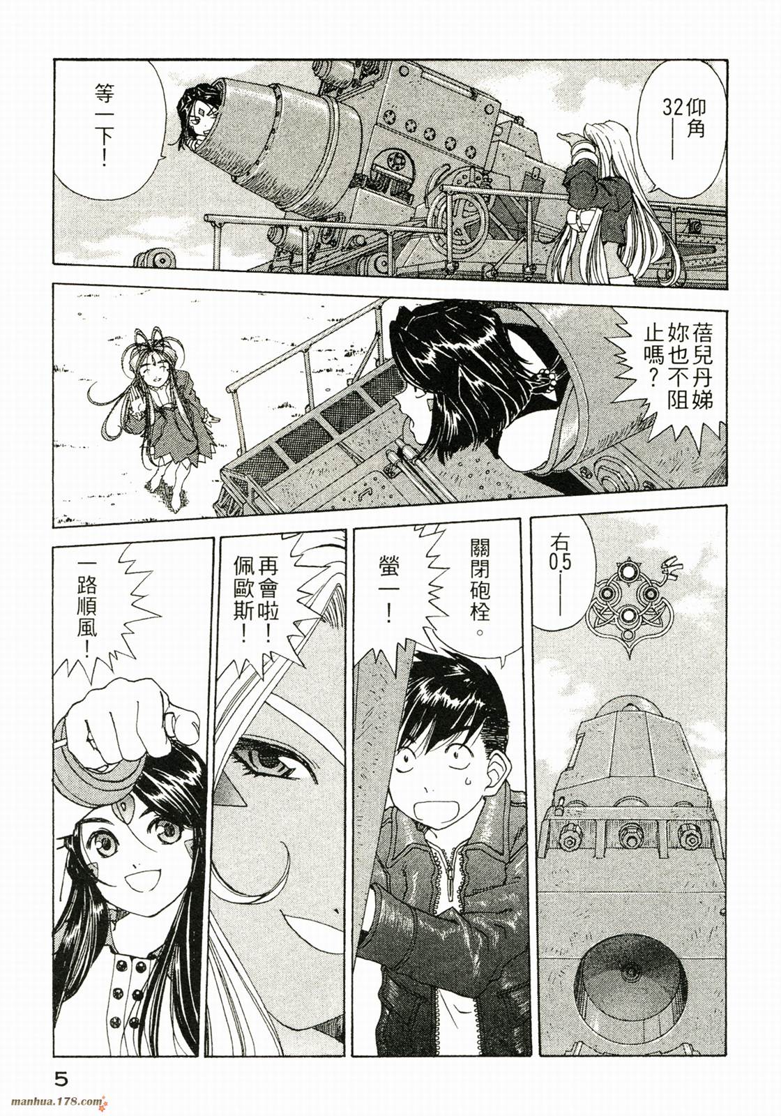 我的女神第32卷图