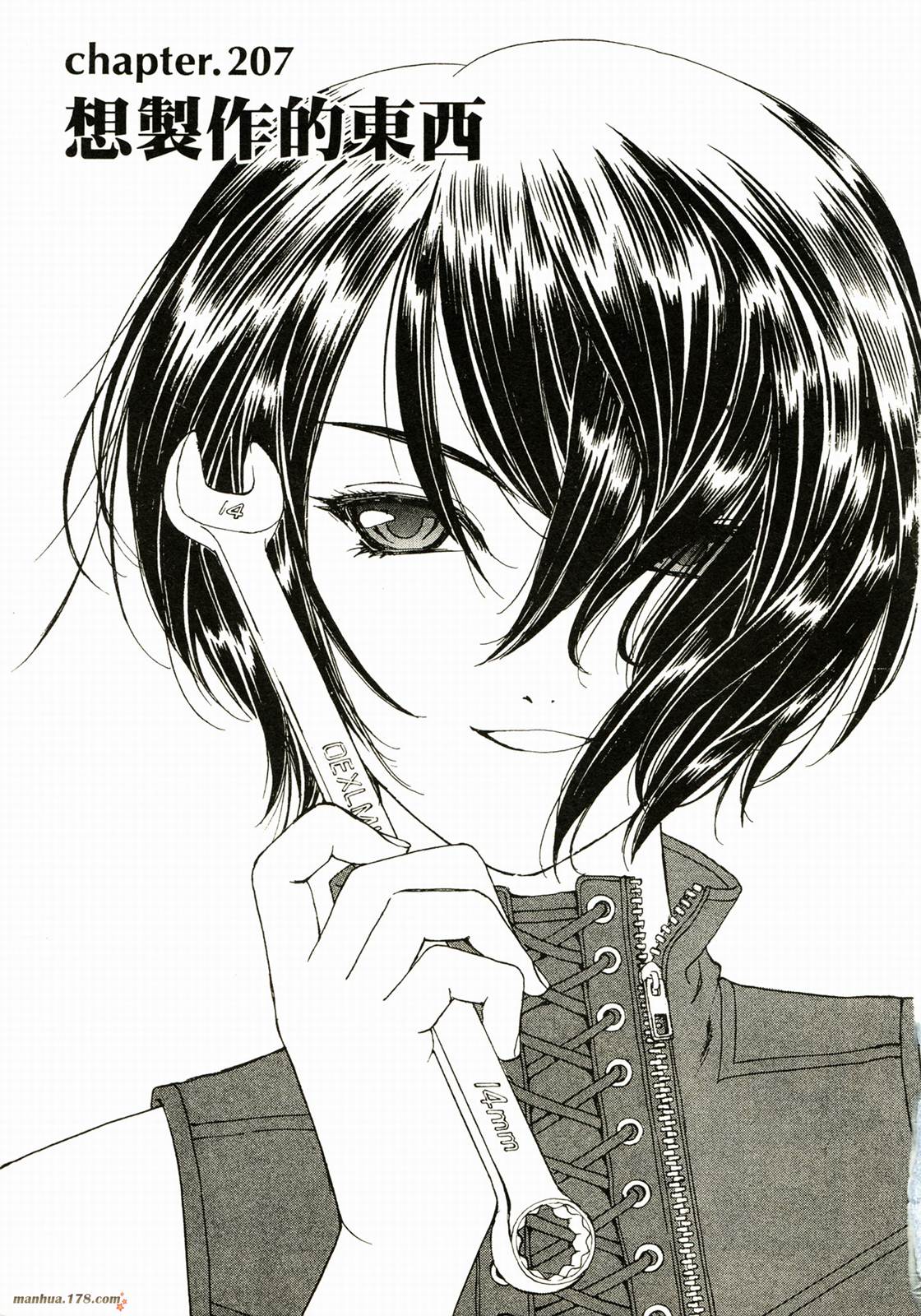 我的女神第33卷图