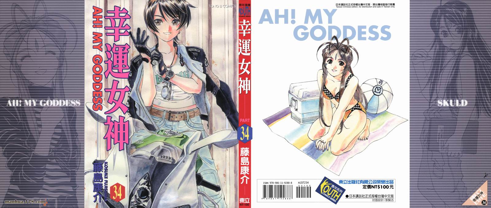 我的女神第34卷图