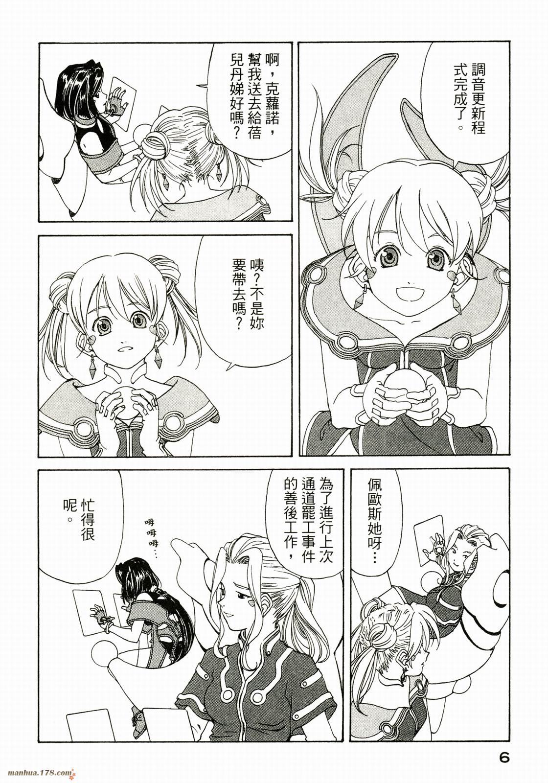 我的女神第37卷图