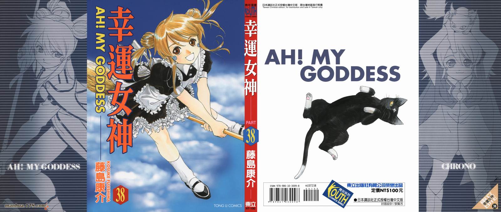 我的女神第38卷图