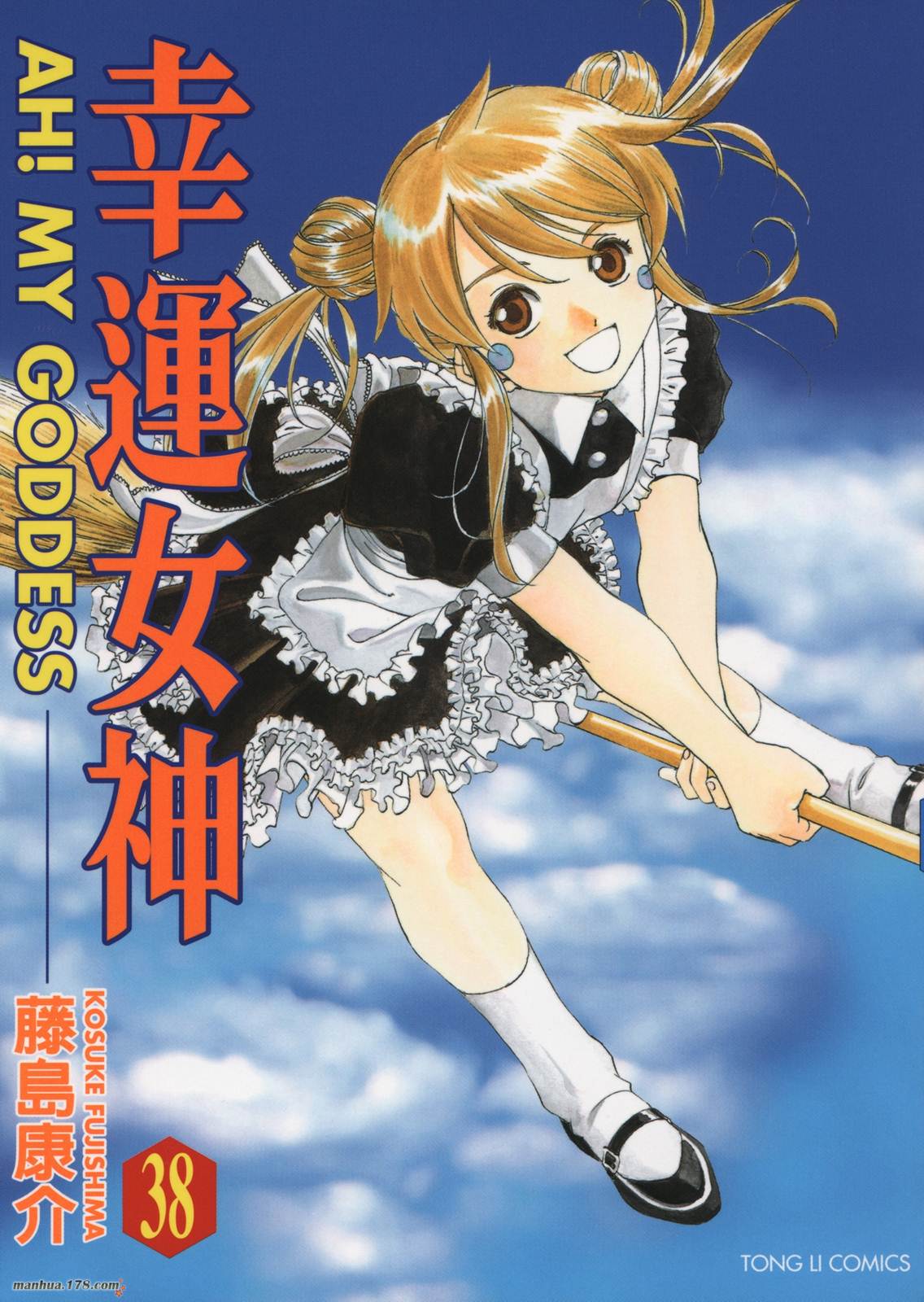 我的女神第38卷图
