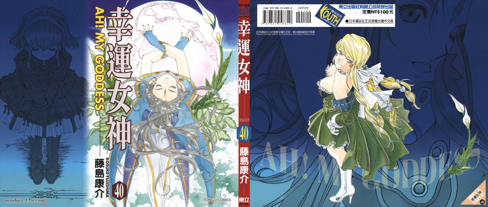 我的女神第40卷图