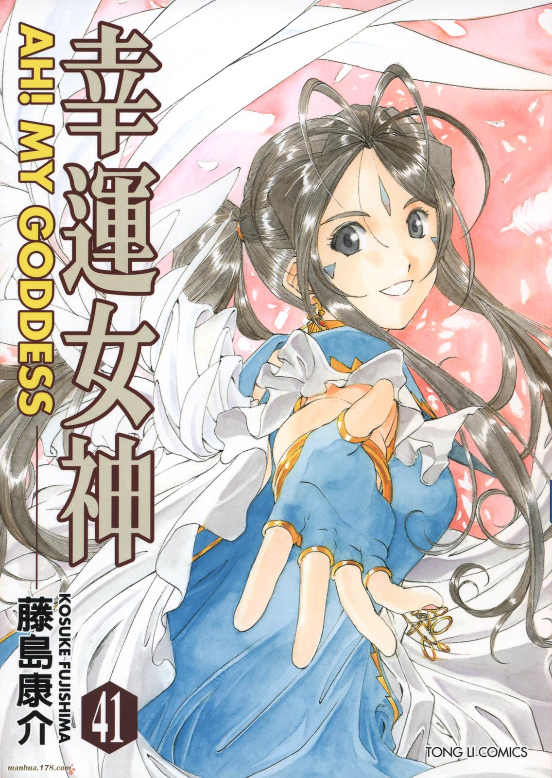我的女神第41卷图