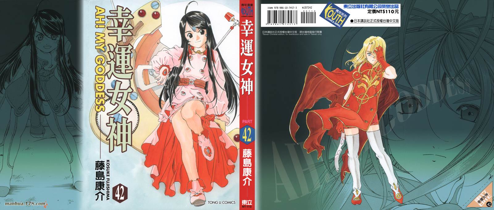 我的女神第42卷图