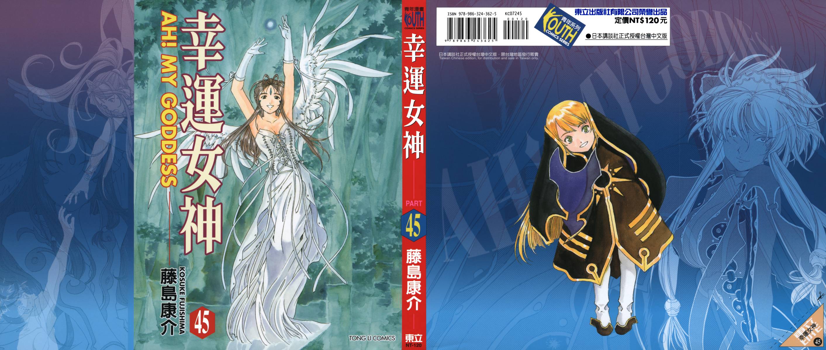 我的女神第45卷图