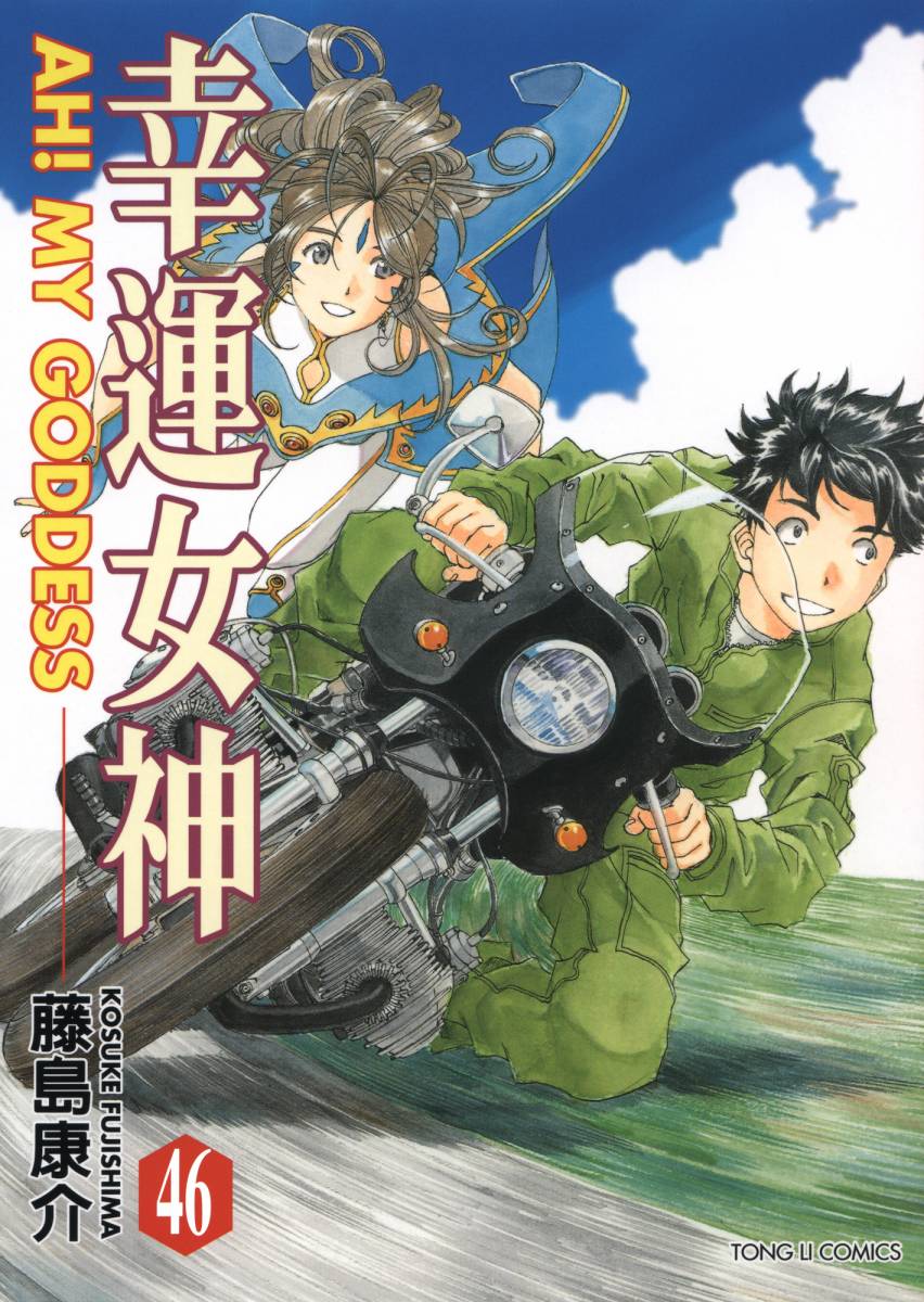 我的女神第46卷图