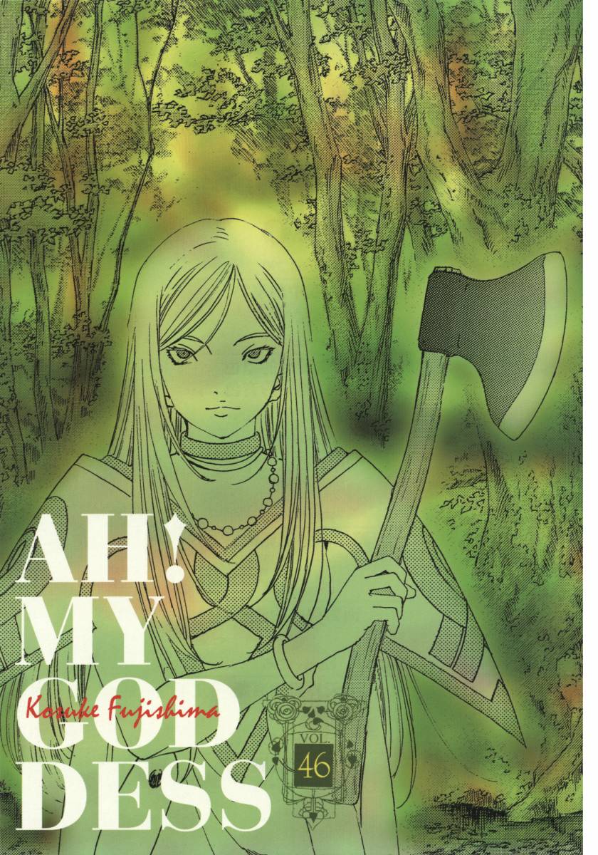 我的女神第46卷图