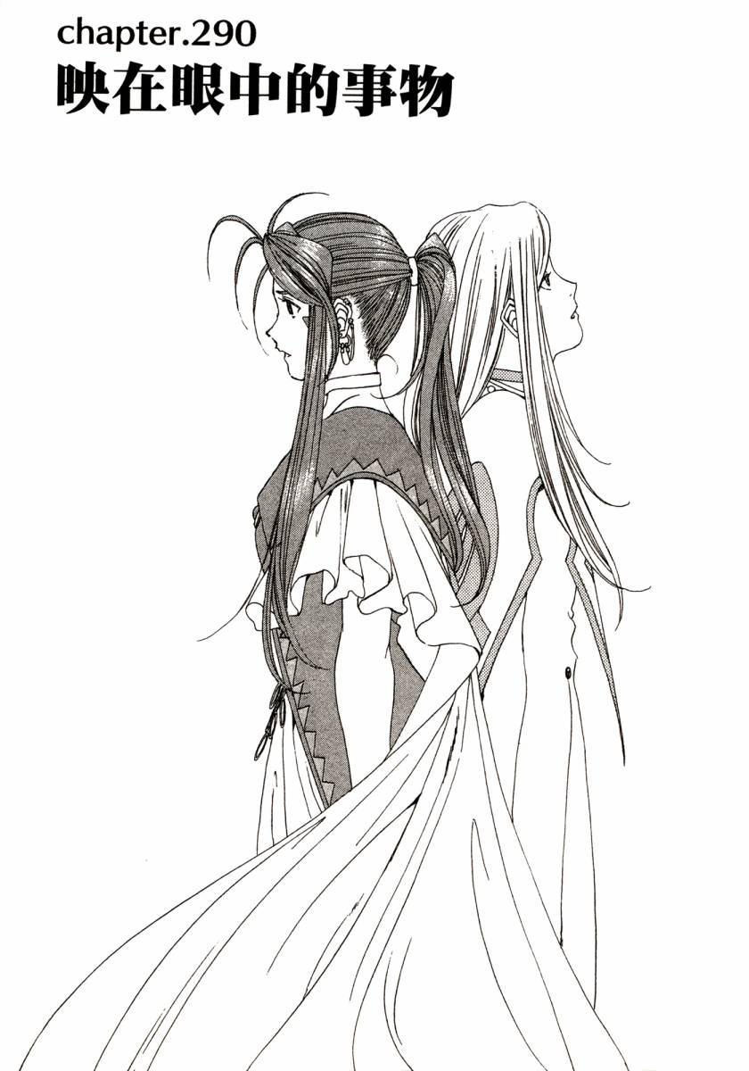 我的女神第46卷图