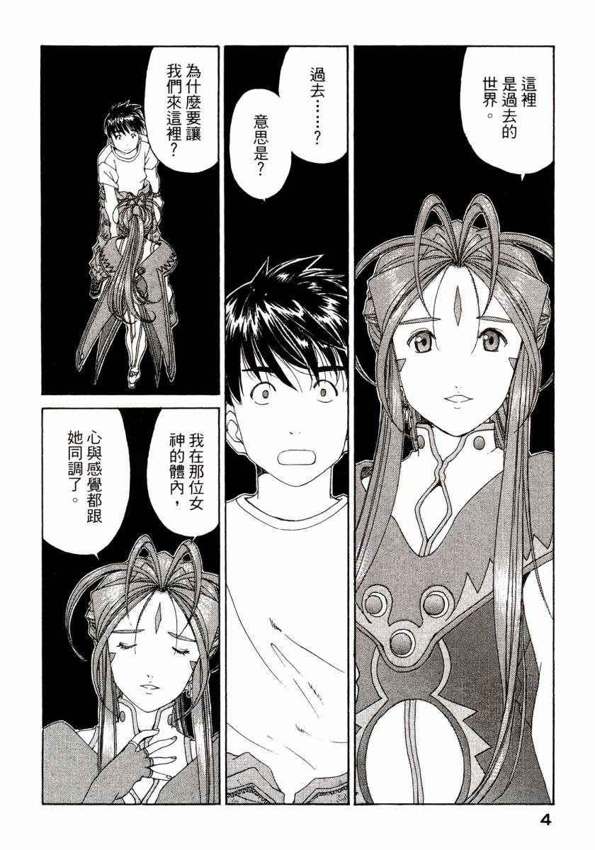 我的女神第46卷图