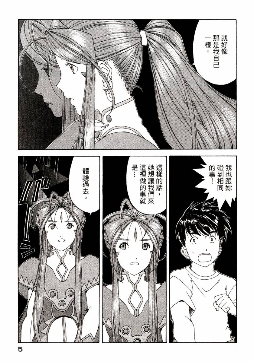 我的女神第46卷图