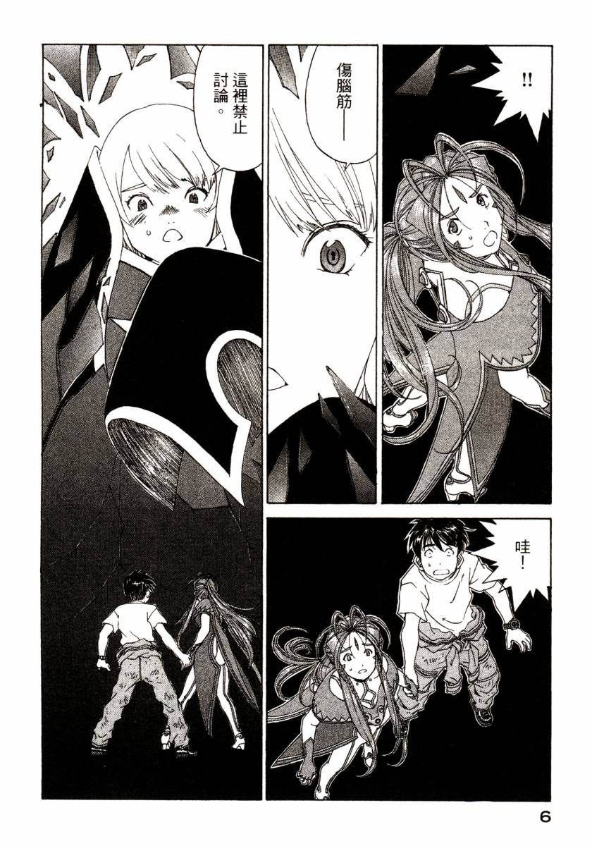 我的女神第46卷图