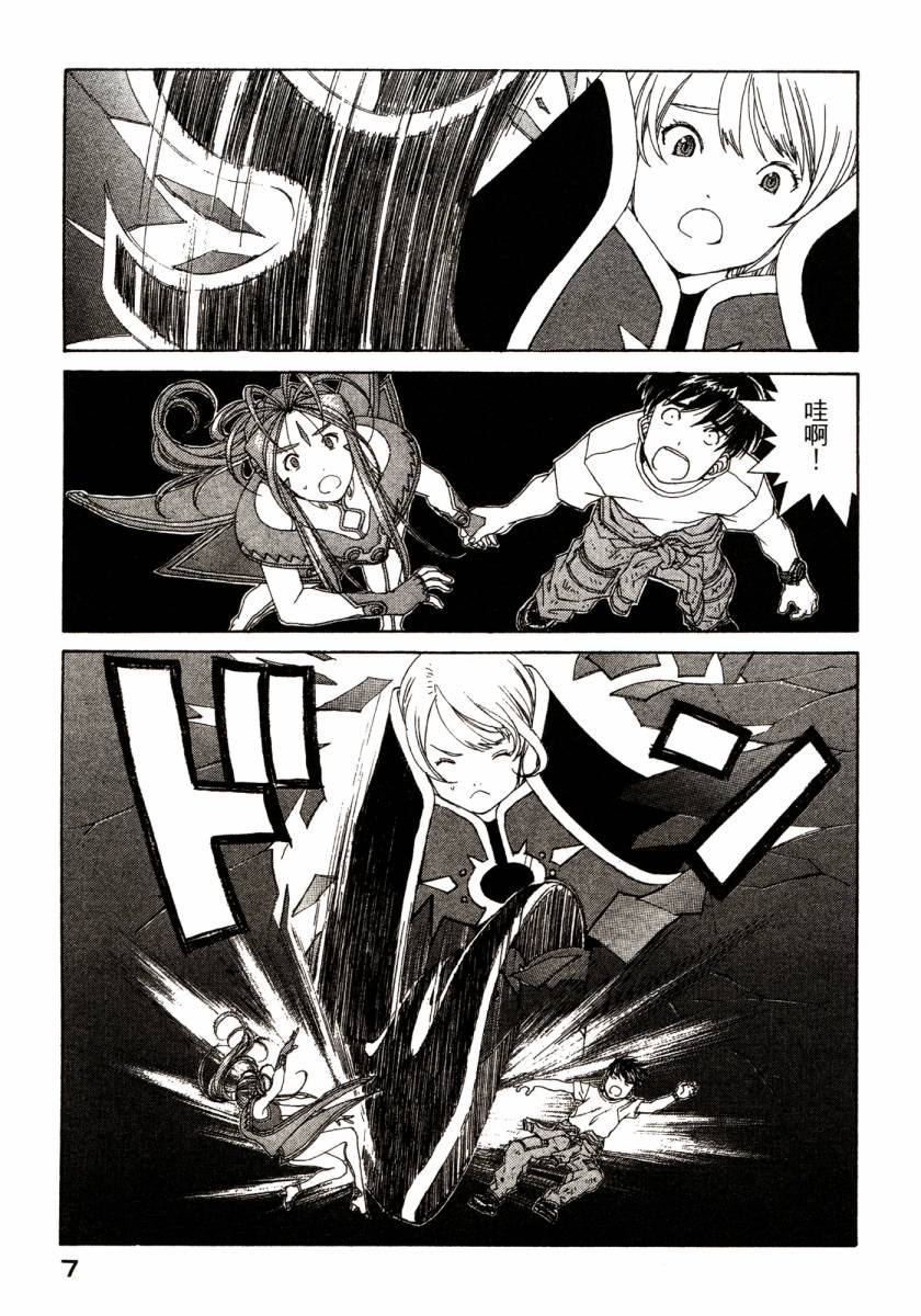 我的女神第46卷图