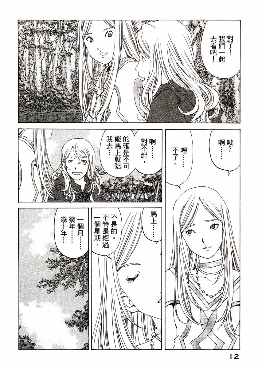 我的女神第46卷图