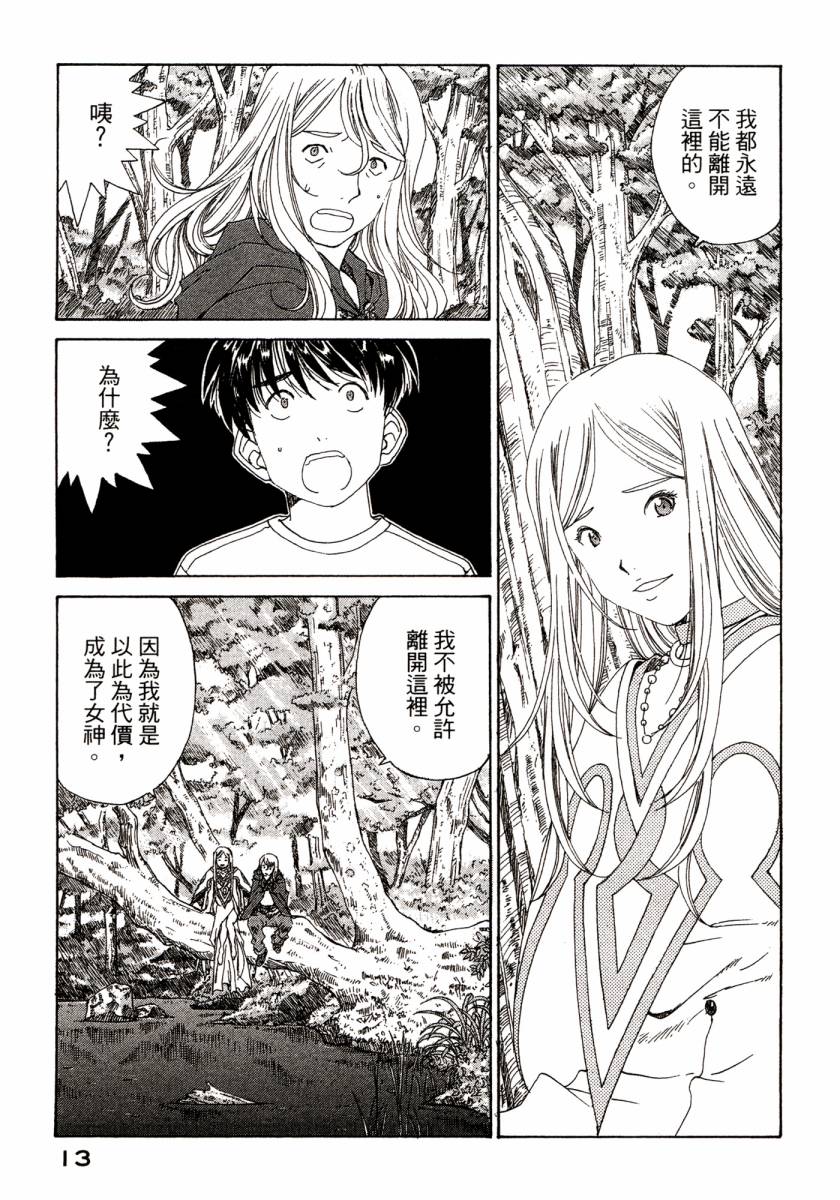 我的女神第46卷图