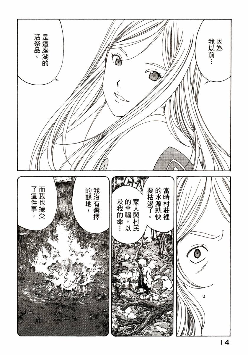 我的女神第46卷图