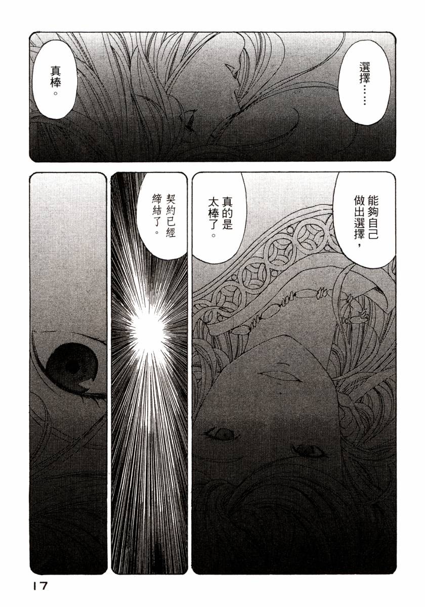 我的女神第46卷图