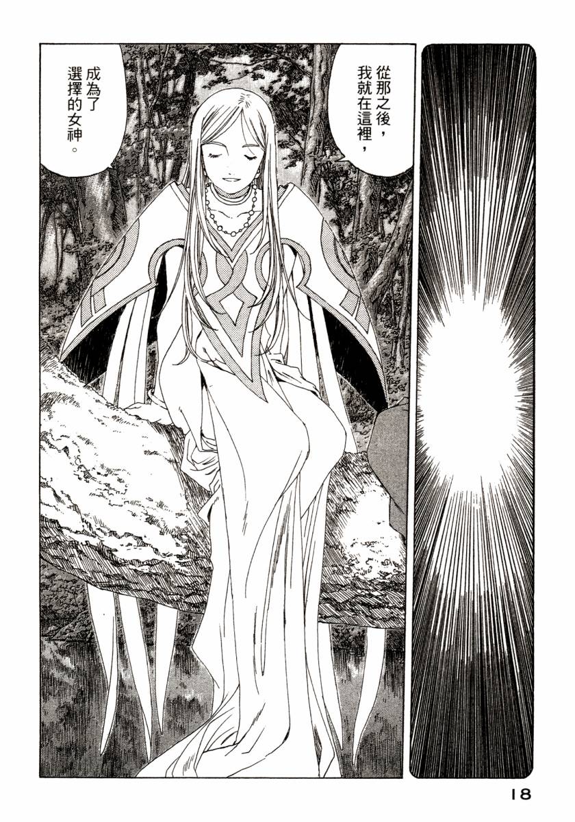 我的女神第46卷图