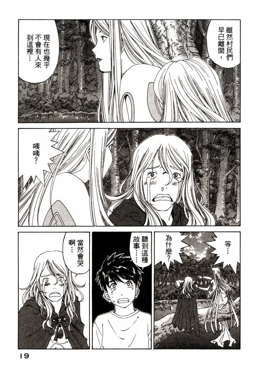 我的女神第46卷图