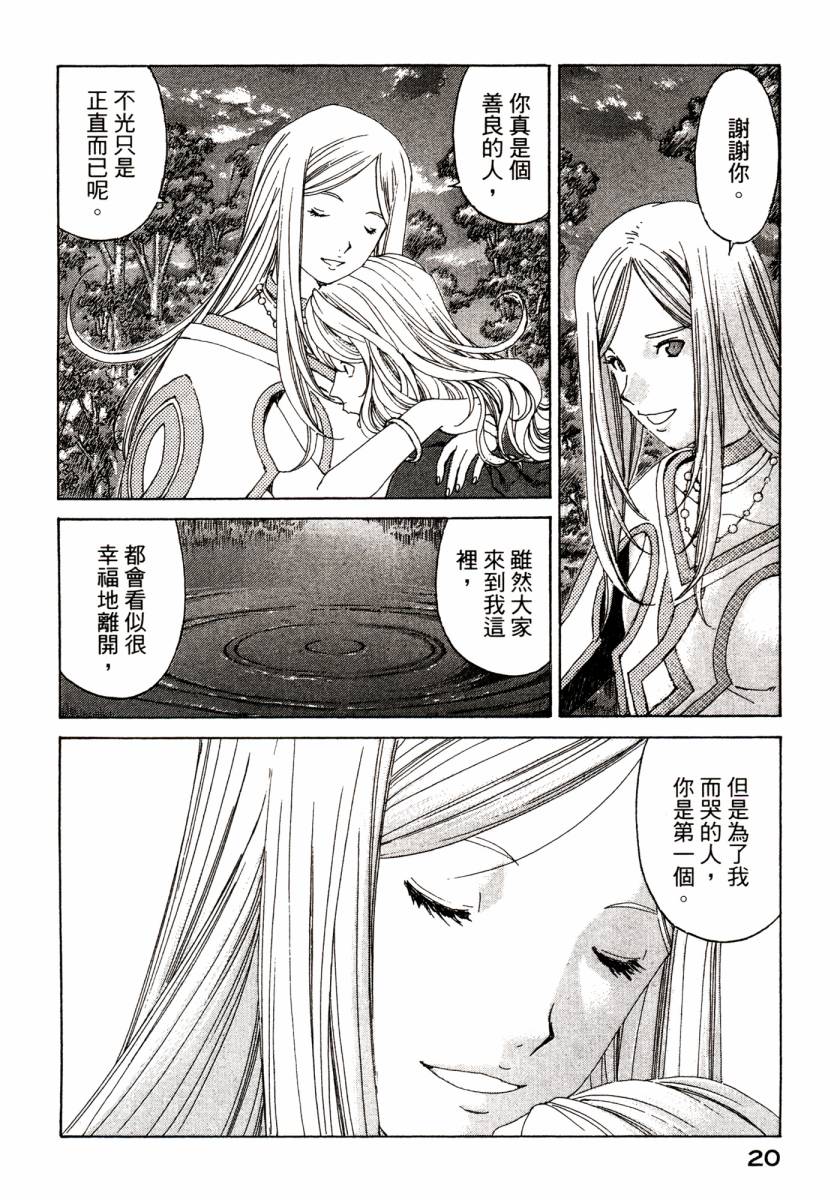 我的女神第46卷图