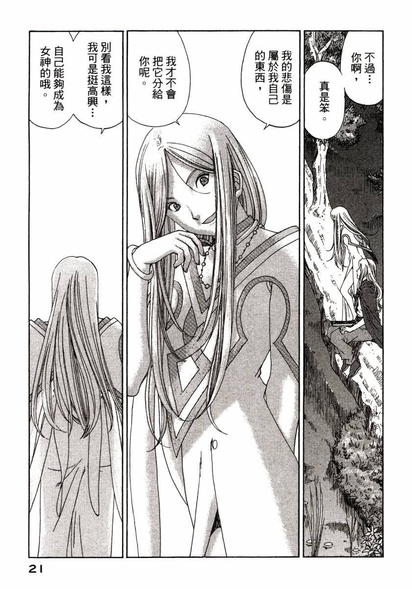 我的女神第46卷图