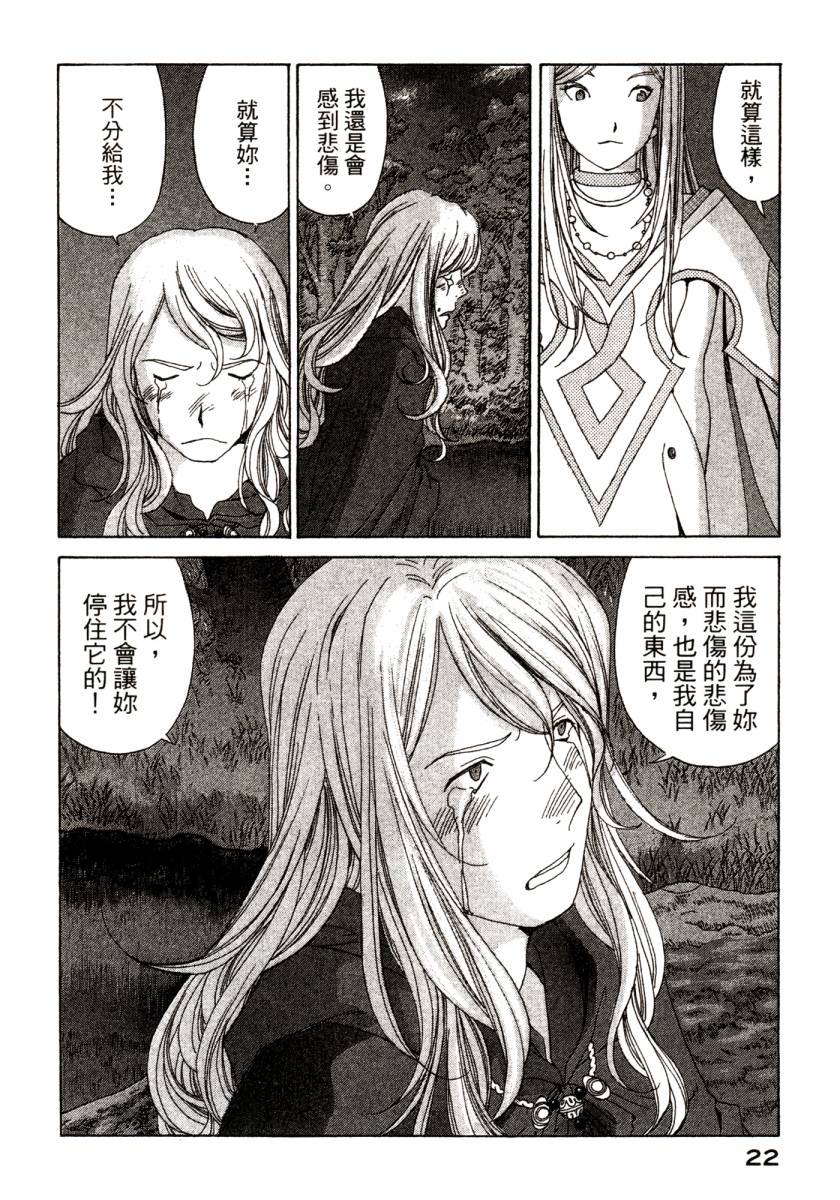 我的女神第46卷图